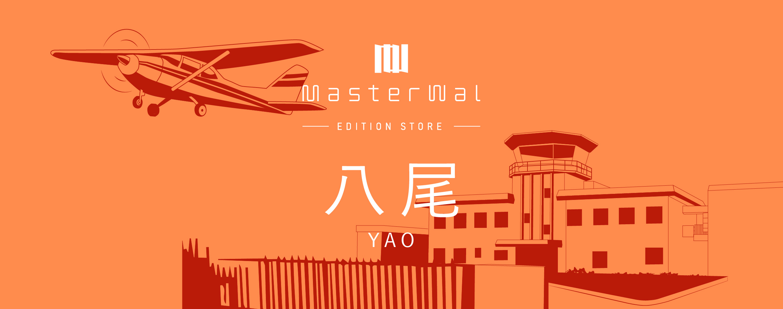 エディションストア 八尾