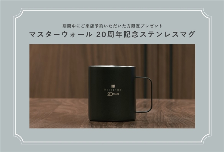 20周年記念グッズ イメージ画像