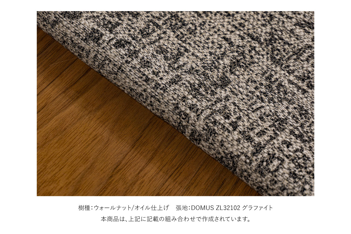 DANISH SOFA STAFF RECOMMENDATION DOMUS グラファイトxウォールナット
