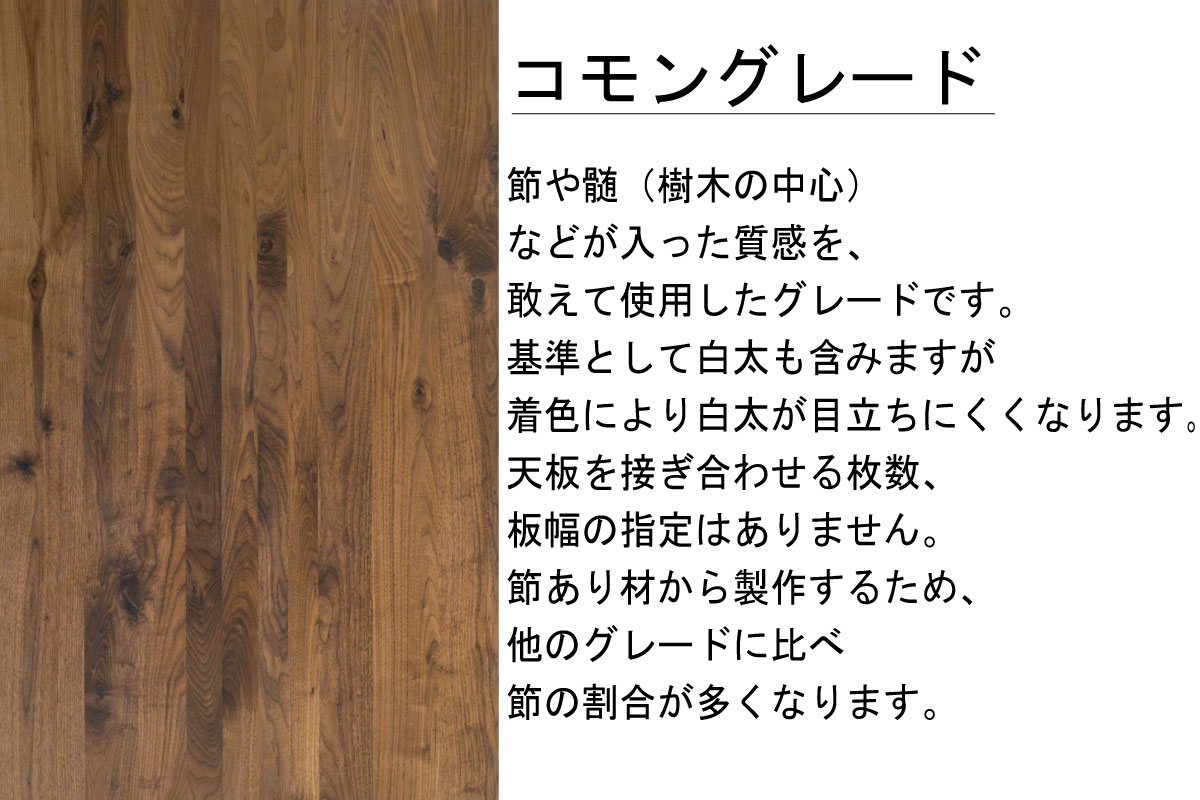 COMMON ROOTS | MATE LOW DINING TABLE W160cm × D80cm