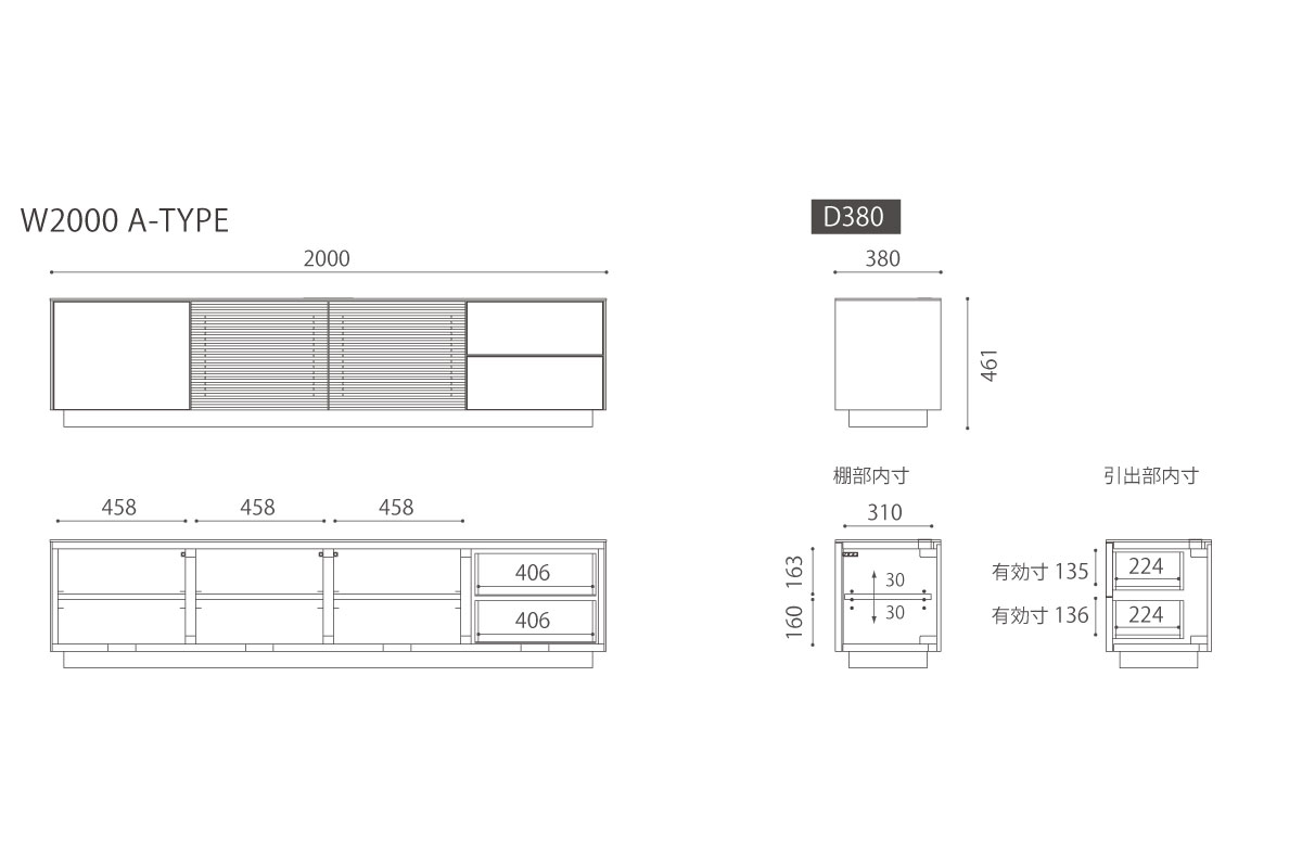 SUPREMO AV BOARD W200cm×D38cm×H46cm