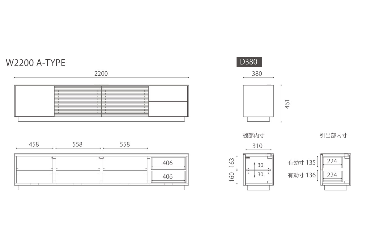 SUPREMO AV BOARD W220cm×D38cm×H46cm