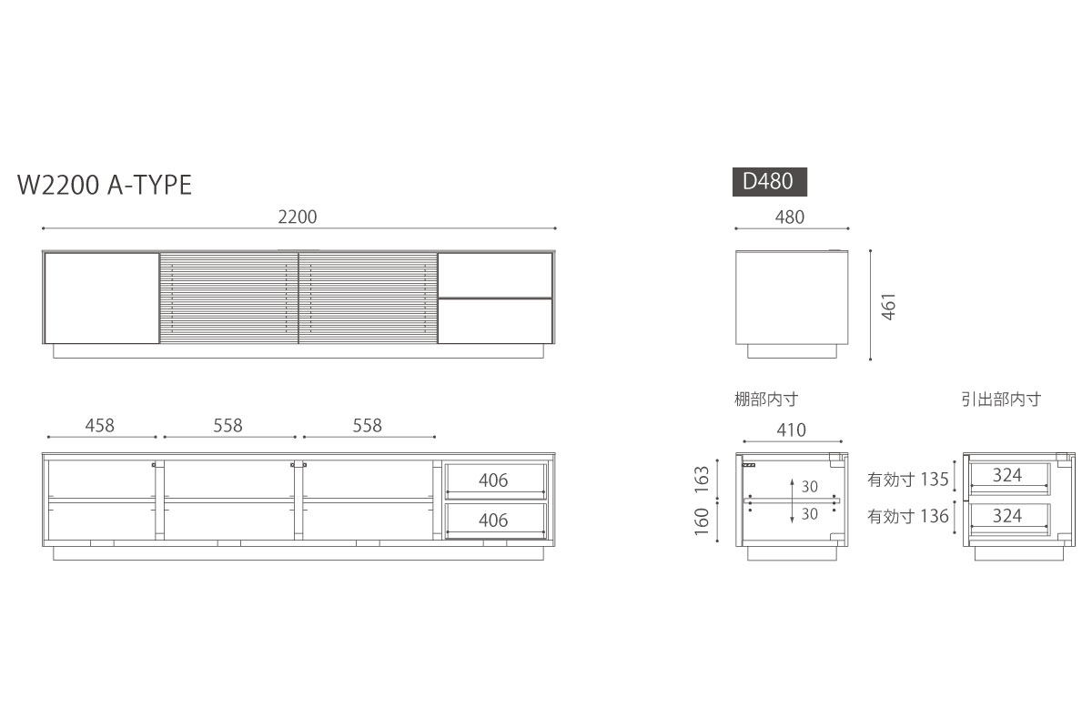 SUPREMO AV BOARD W220cm×D48cm×H46cm