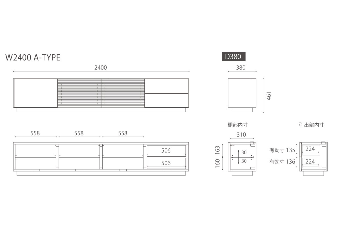 SUPREMO AV BOARD W240cm×D38cm×H46cm