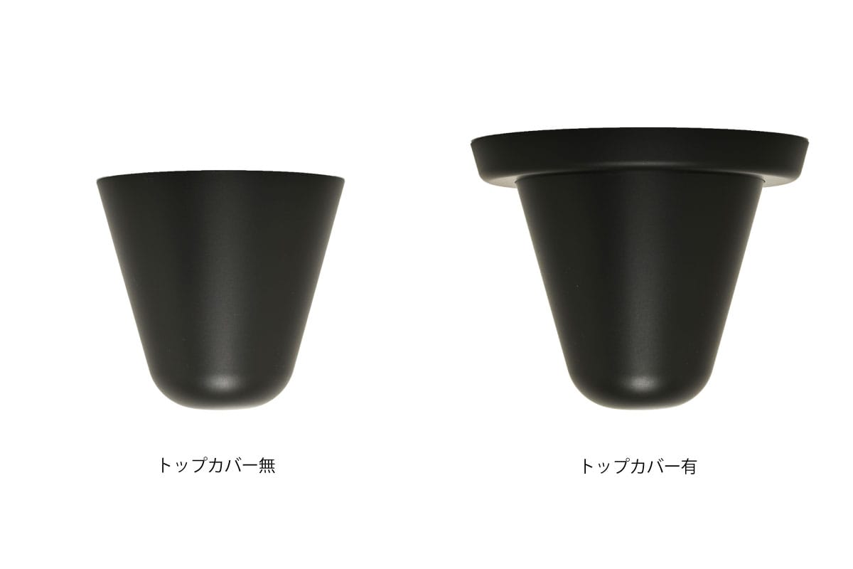 引掛けシーリング仕様:フランジカップとトップカバーが同梱されます。