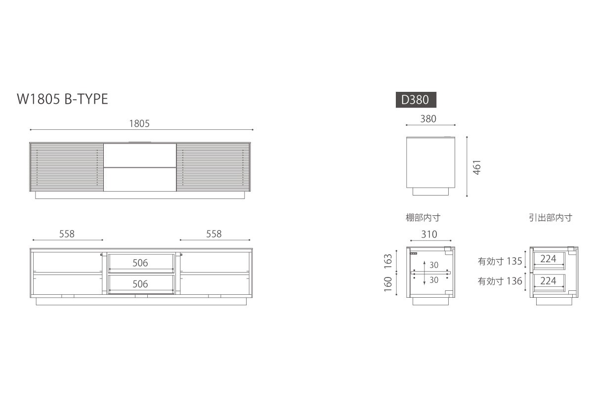 SUPREMO AV BOARD W180.5cm×D38cm×H46cm