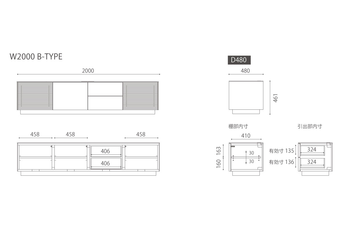 SUPREMO AV BOARD W200cm×D48cm×H46cm