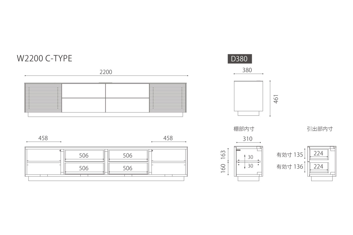 SUPREMO AV BOARD W220cm×D38cm×H46cm
