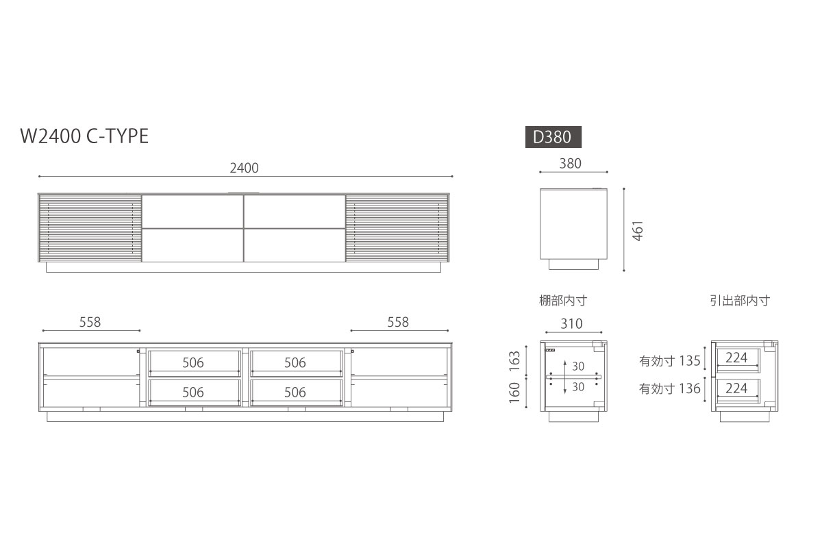 SUPREMO AV BOARD W240cm×D38cm×H46cm